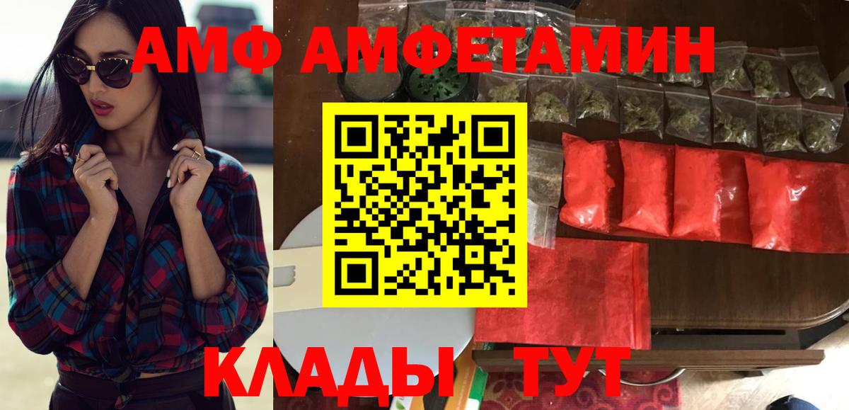 Светлоград  АМФ  Вход с VPN  Amphetamine  АМФЕТАМИН 98% 