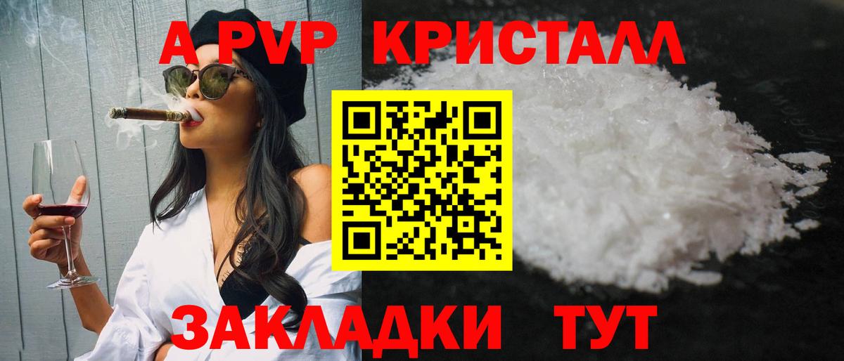 Alpha-PVP крисы CK  Вход с VPN  Alfa_PVP мука  наркошоп  Alpha-PVP СК  Светлоград  Alpha PVP 