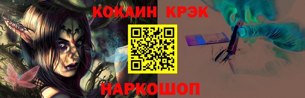 Кокаин Колумбийский Светлоград