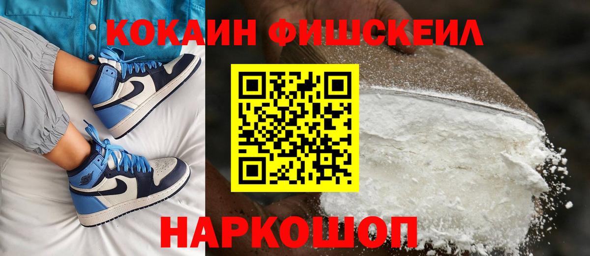 КОКАИН Эквадор  КОКАИН Колумбийский  Вход с VPN  Светлоград 