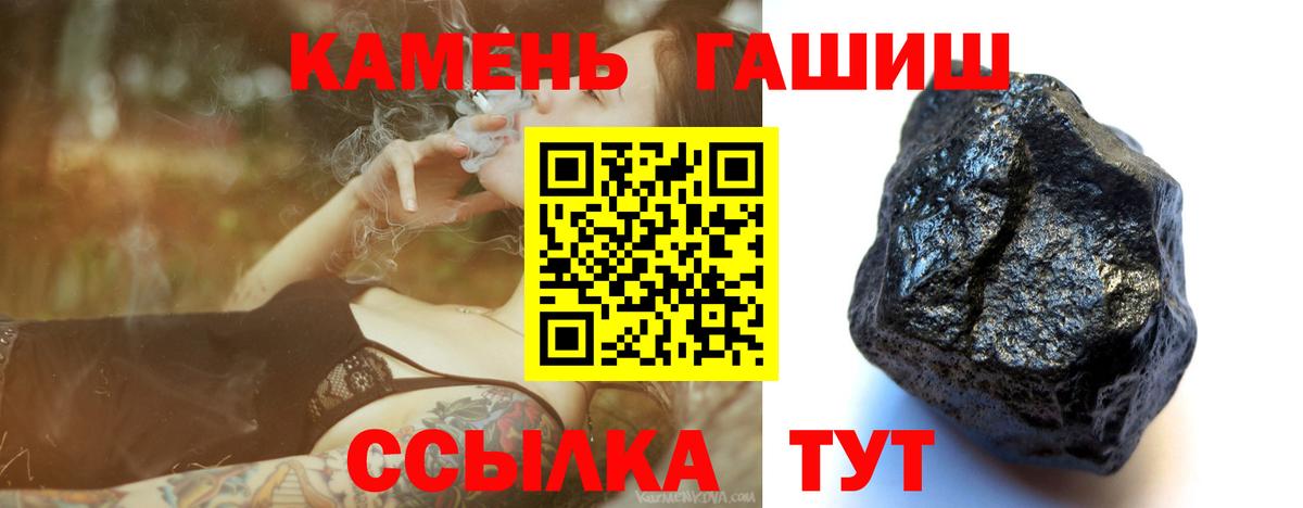 Гашиш Cannabis Светлоград