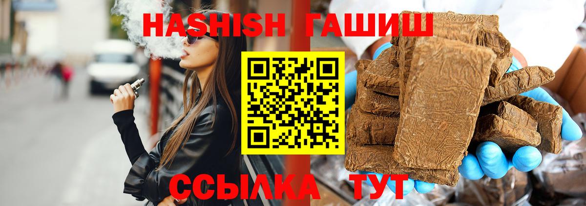 Гашиш хэш  Вход с VPN  ГАШИШ  Гашиш Cannabis  Светлоград 
