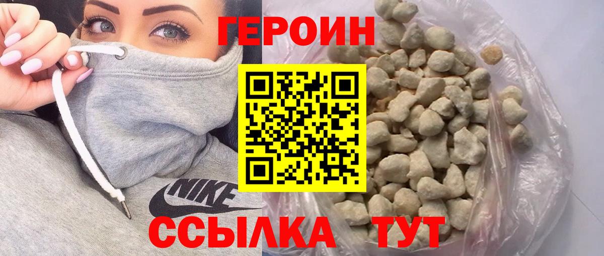 ГЕРОИН гречка Светлоград