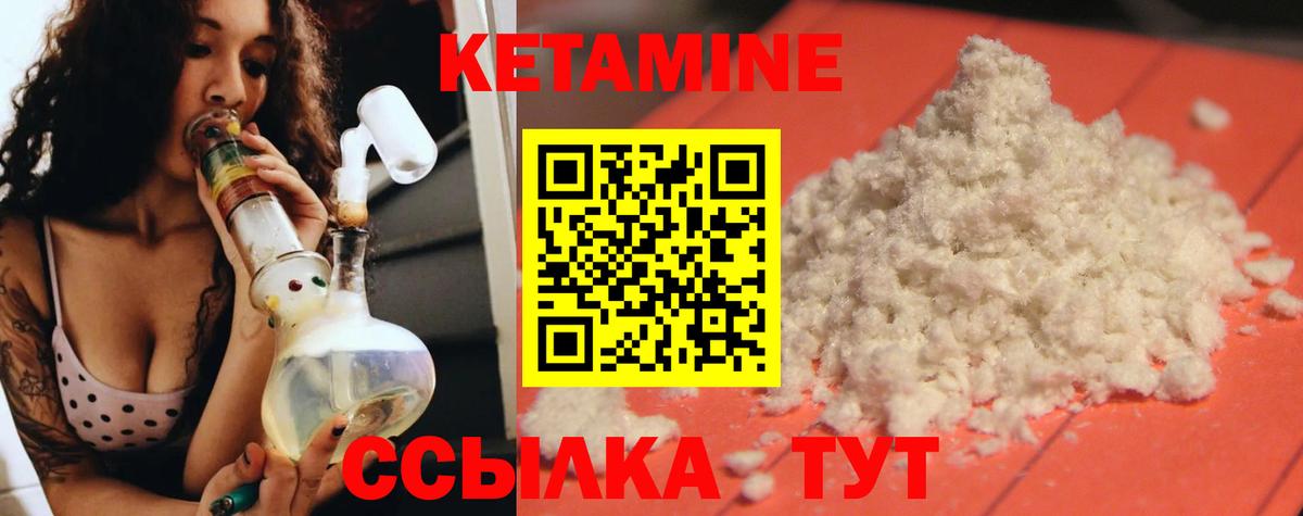 КЕТАМИН ketamine Светлоград