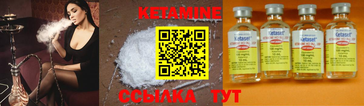 маркетплейс наркотические препараты  КЕТАМИН VHQ    ТОР  Вход с VPN  Светлоград  Кетамин VHQ 