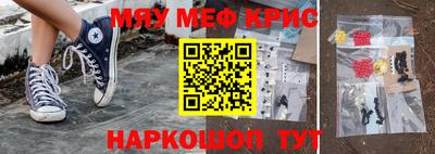 меф Северобайкальск