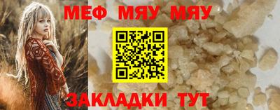 мефедрон мука Рыбинск