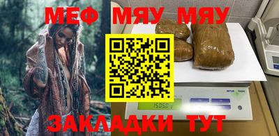 мефедрон мука Рыбинск