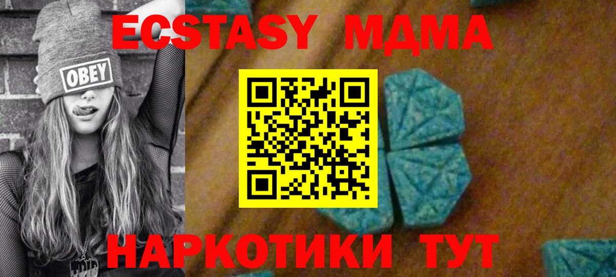 МДМА Molly  Вход с VPN  MDMA crystal  Светлоград 