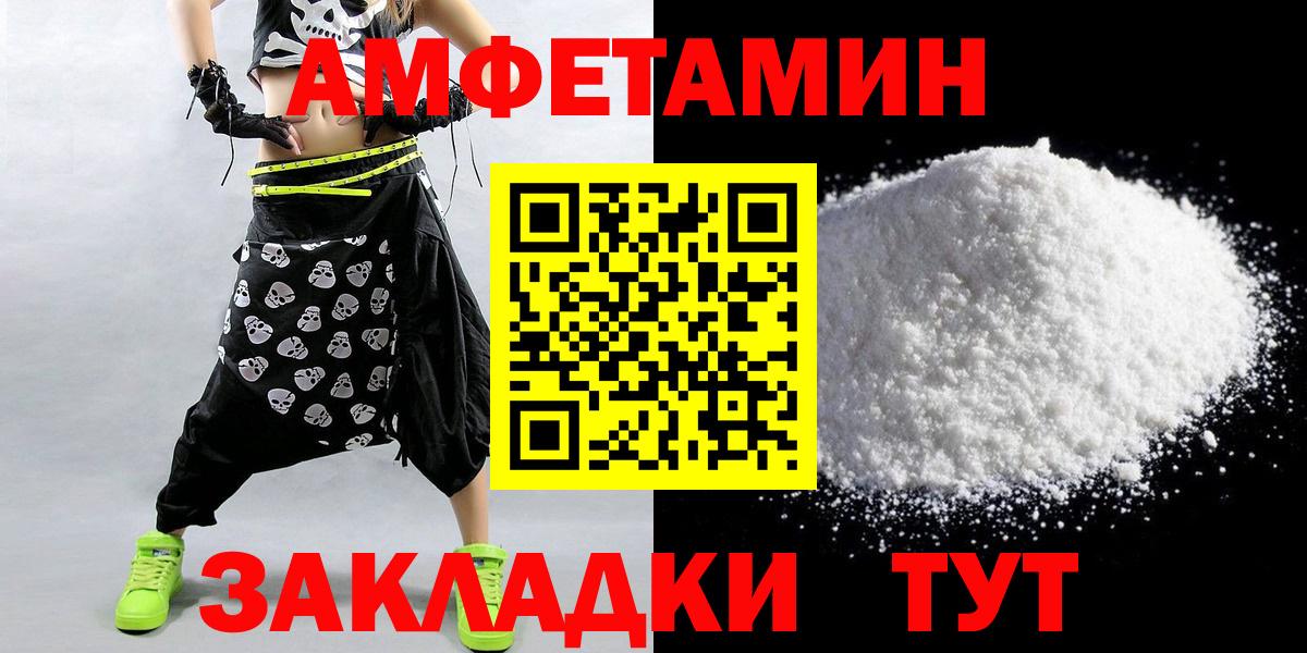 Первитин Декстрометамфетамин 99.9%  Первитин  Светлоград  Вход с VPN 