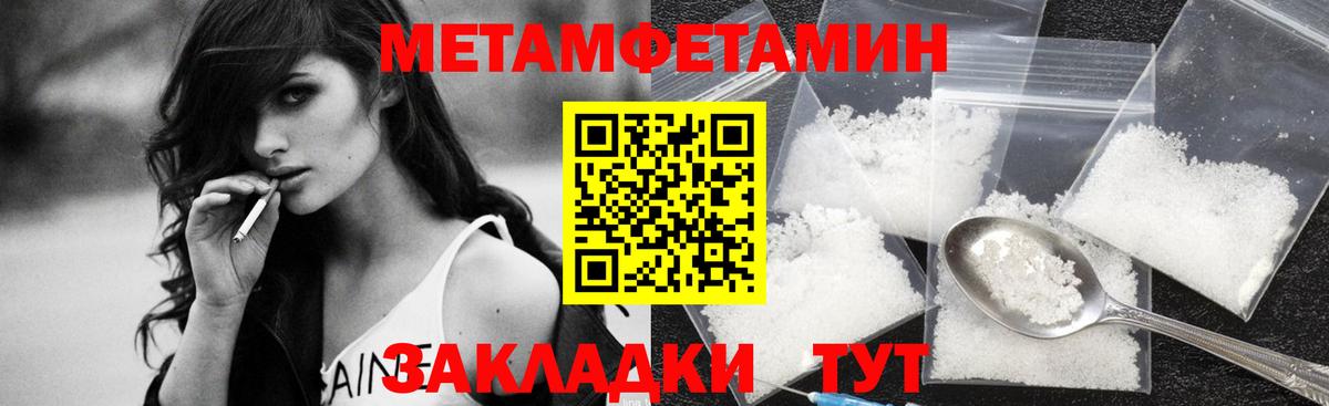 Первитин Декстрометамфетамин 99.9% Светлоград
