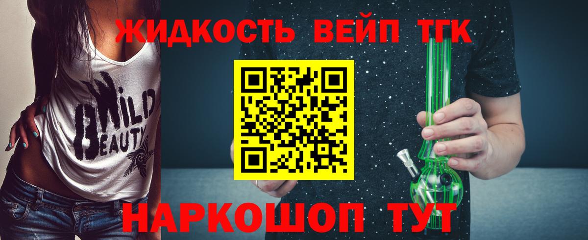 ТГК гашишное масло  Вход с VPN  Дистиллят ТГК THC oil  Светлоград 