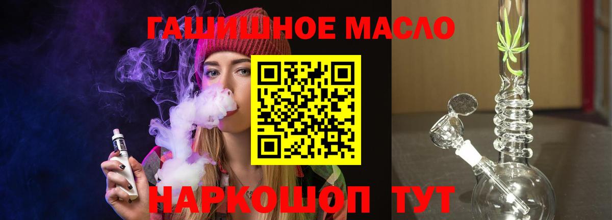 ТГК вейп с тгк Светлоград