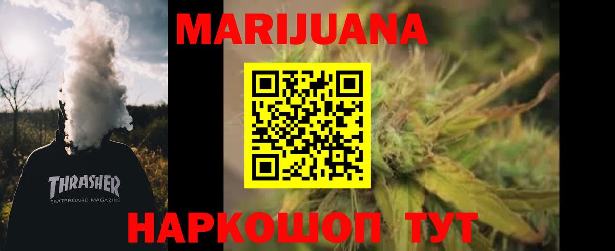 МАРИХУАНА сатива  Каннабис OG Kush  Канабис ГИДРОПОН  Вход с VPN  Светлоград 